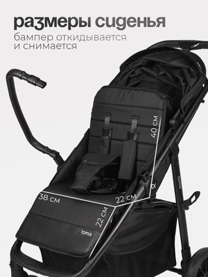 Детская прогулочная коляска Tomix Urban / HP-801