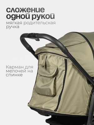 Детская прогулочная коляска Tomix Urban / HP-801