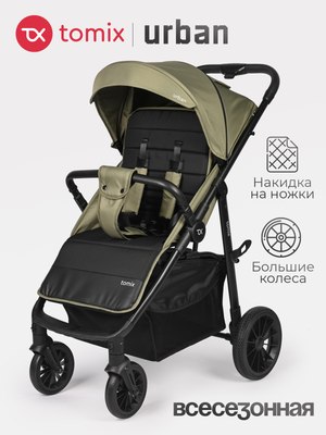 Детская прогулочная коляска Tomix Urban / HP-801