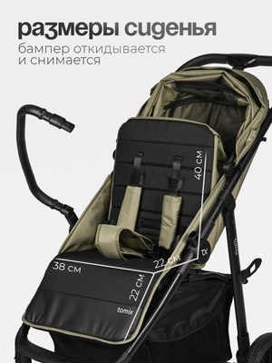 Детская прогулочная коляска Tomix Urban / HP-801