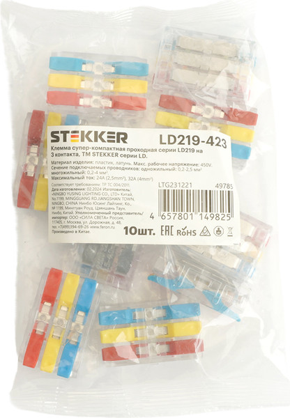 Набор клемм Stekker LD219-423 / 49785
