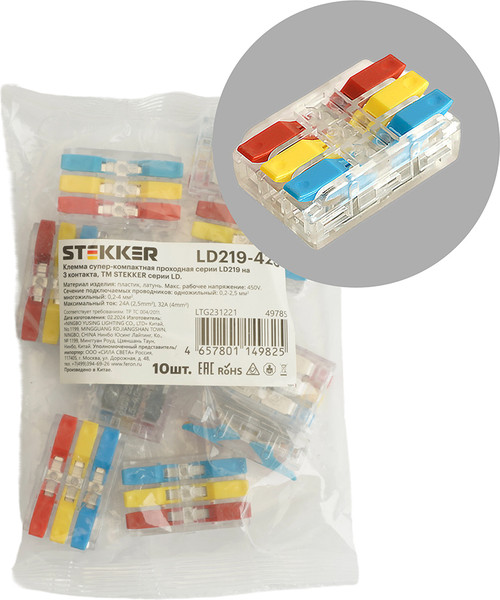Набор клемм Stekker LD219-423 / 49785