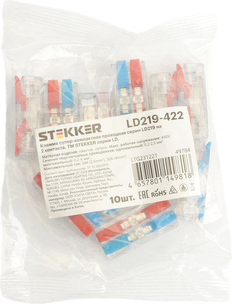 Набор клемм Stekker LD219-422 / 49784