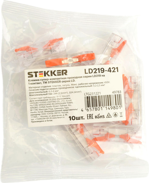 Набор клемм Stekker LD219-421 / 49783
