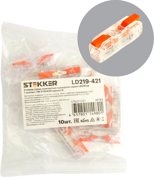 Набор клемм Stekker LD219-421 / 49783