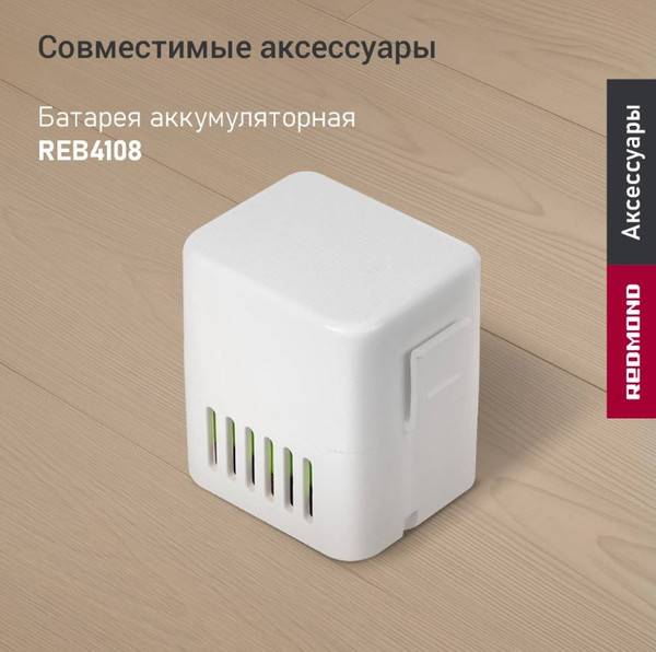 Вертикальный пылесос Redmond VH1318 Pro Max (белый)