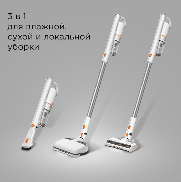 Вертикальный пылесос Redmond VH1318 Pro Max (белый)