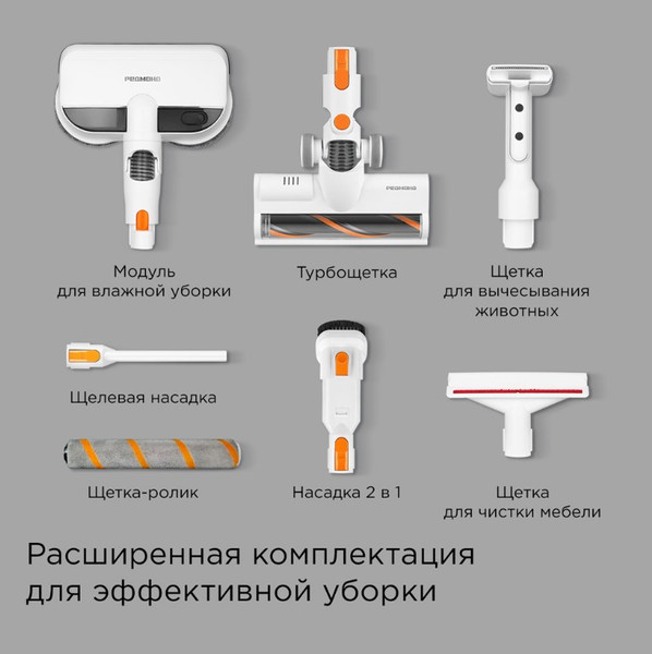 Вертикальный пылесос Redmond VH1318 Pro Max (белый)