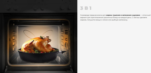 Сковорода Redmond PF5513