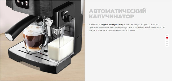 Кофемашина Redmond CM714