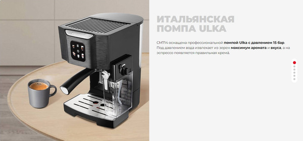 Кофемашина Redmond CM714