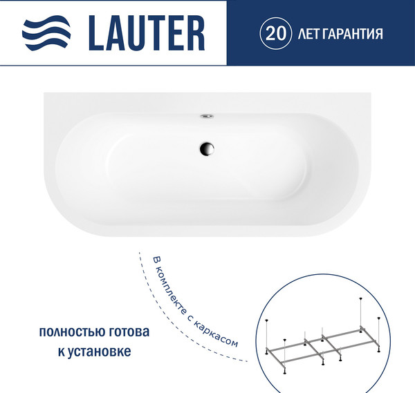 Ванна акриловая Lauter Imperia 170x75 / 21080075