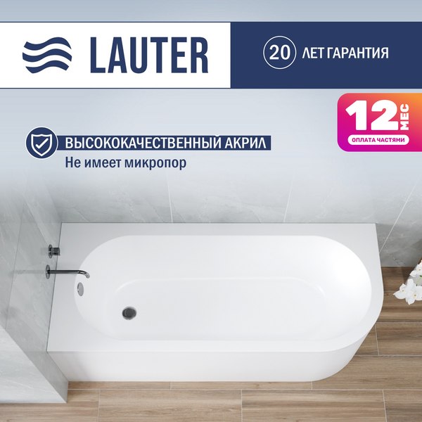 Ванна акриловая Lauter Monaco 170x72.5 / 2113170L (с каркасом и лицевым экраном) - фото