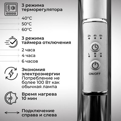 Полотенцесушитель электрический Маргроид Inaro 3 СНШ 120x6x12 6 крючков