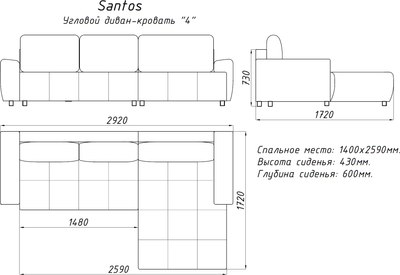 Диван угловой Mio Tesoro Santos 4УС