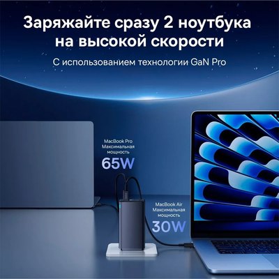 Зарядное устройство сетевое Baseus GaN6 Pro 100W EU / P10162705112-00