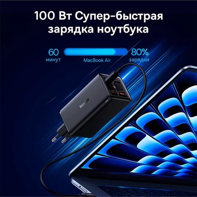 Зарядное устройство сетевое Baseus GaN6 Pro 100W EU / P10162705112-00