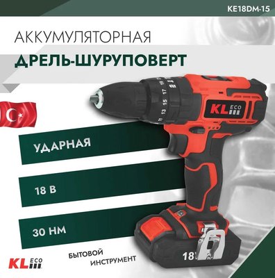 Аккумуляторная дрель-шуруповерт KLECO KE18DM-15