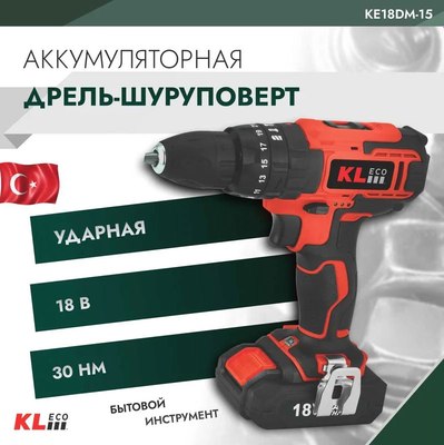 Аккумуляторная дрель-шуруповерт KLECO KE18DM-20DB