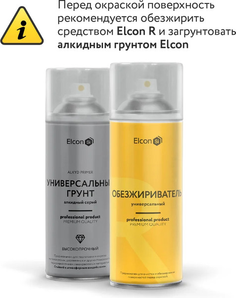 Эмаль Elcon Универсальная алкидная RAL 7040 глянцевый