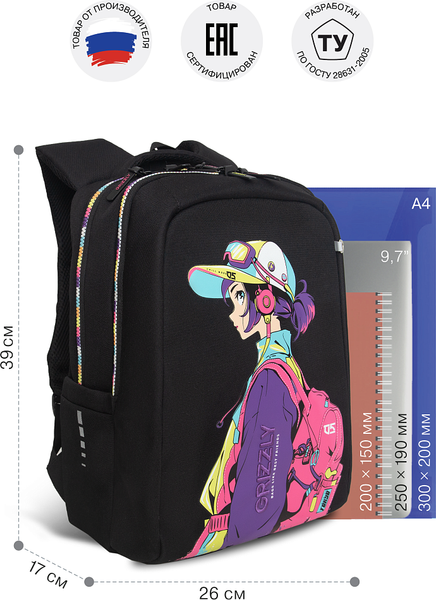 Школьный рюкзак Grizzly RG-566-7