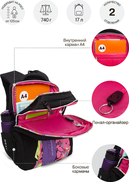 Школьный рюкзак Grizzly RG-566-7