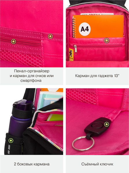 Школьный рюкзак Grizzly RG-566-7