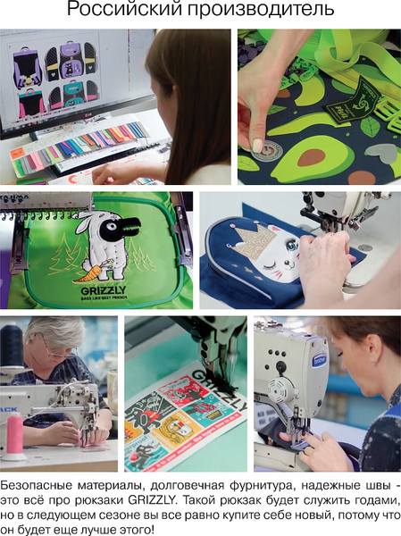 Школьный рюкзак Grizzly RG-566-7