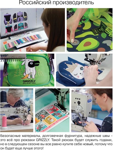 Школьный рюкзак Grizzly RAw-594-11