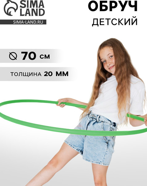 Обруч для художественной гимнастики Соломон 1209325