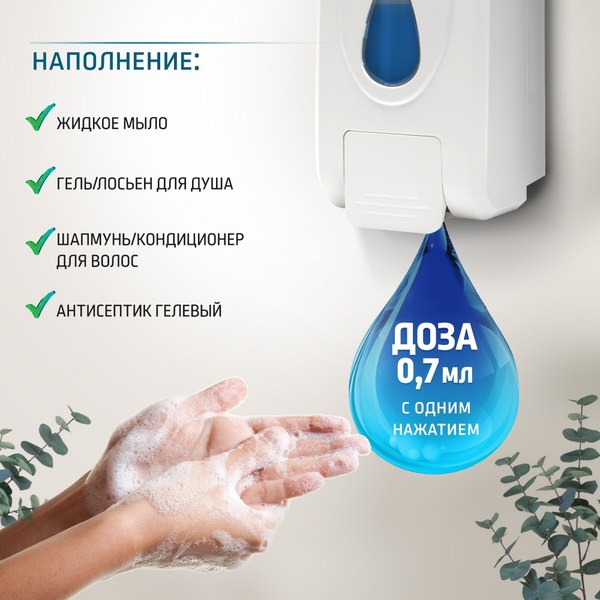 Дозатор Puff 8175