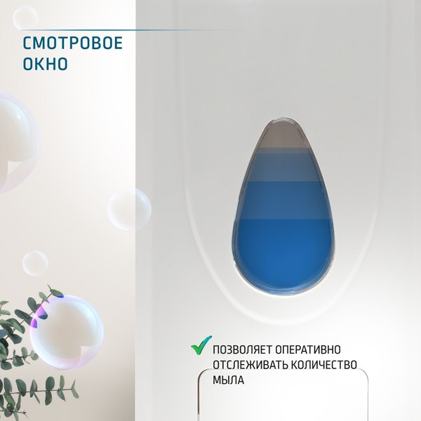 Дозатор Puff 8175