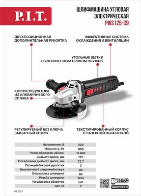 Угловая шлифовальная машина P.I.T PWS125-C9