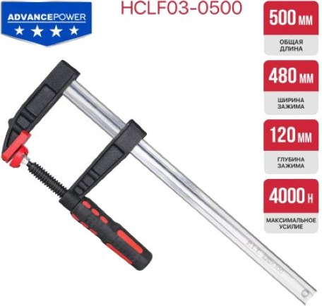 Струбцина P.I.T Advance / HCLF03-0500