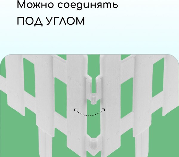 Изгородь декоративная Мастер Сад Палисадник 30x196см 4 секции / 2152310