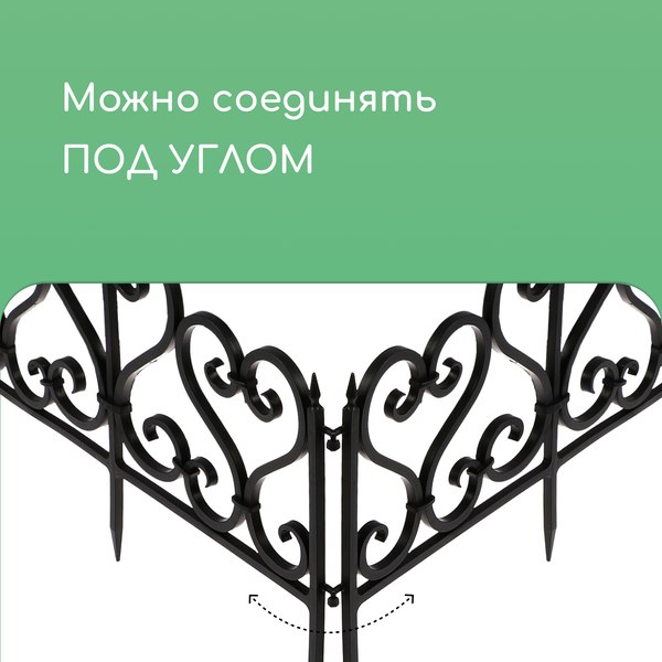 Изгородь декоративная Мастер Сад 32x300см 6 секций / 2152307