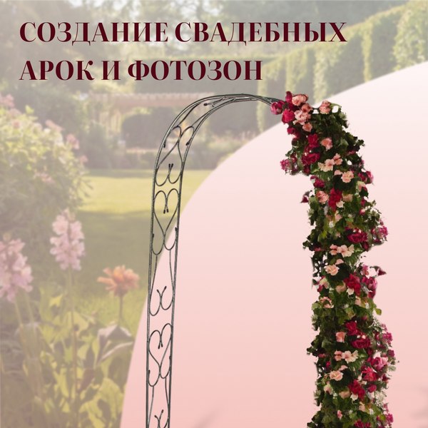 Арка садовая Sima-Land 2083023