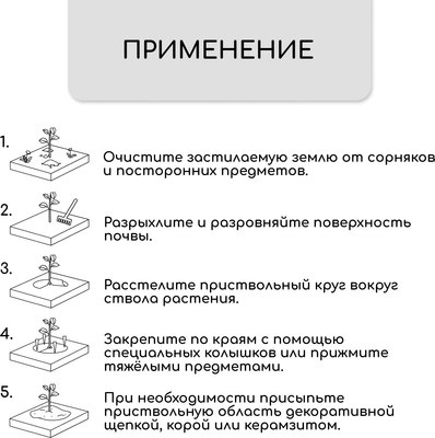Укрывной материал GREENGO Круг приствольный 0.8м 60г/м2 / 3170598