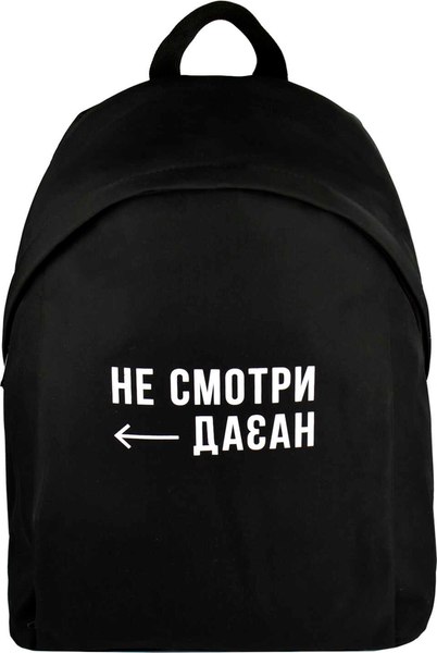 Школьный рюкзак Феникс+ Фразы с характером / 68484 - фото