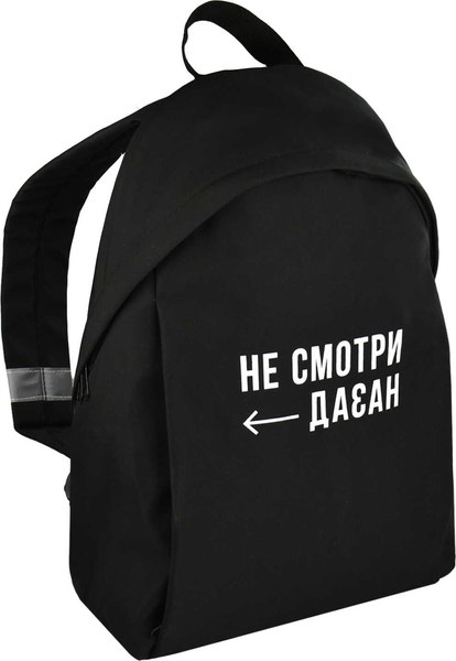 Школьный рюкзак Феникс+ Фразы с характером / 68484