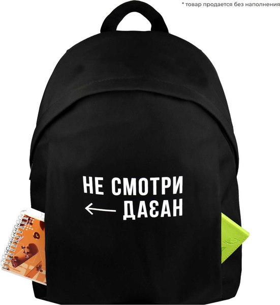 Школьный рюкзак Феникс+ Фразы с характером / 68484