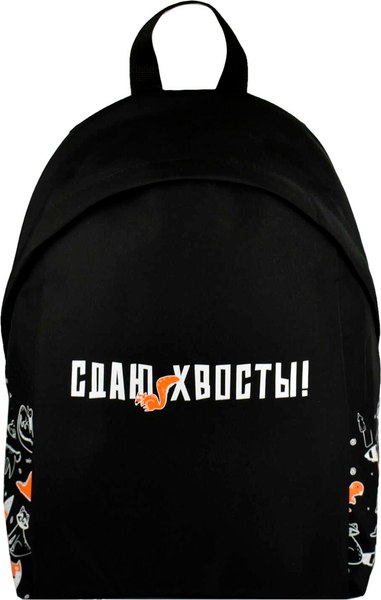 Школьный рюкзак Феникс+ Сдаю хвосты / 68485 - фото