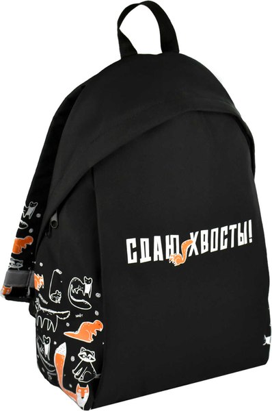 Школьный рюкзак Феникс+ Сдаю хвосты / 68485