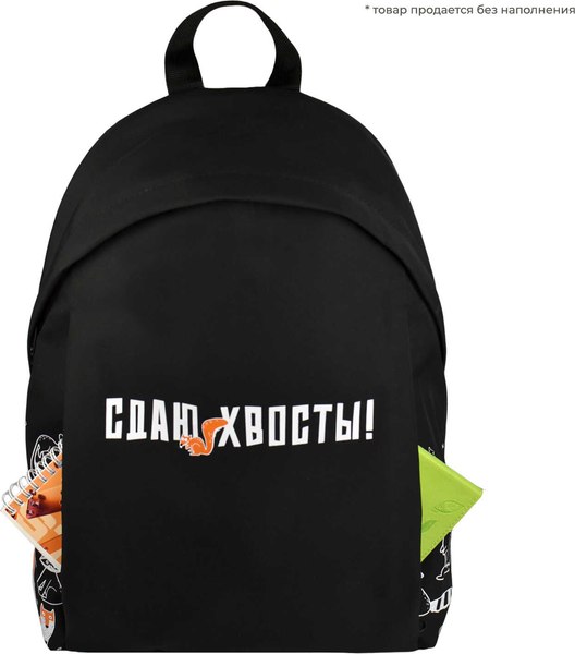 Школьный рюкзак Феникс+ Сдаю хвосты / 68485