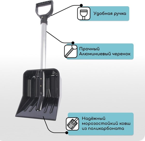 Лопата для уборки снега Альтернатива 1015671