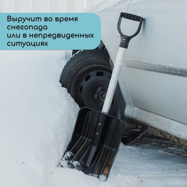 Лопата для уборки снега Альтернатива 1015671