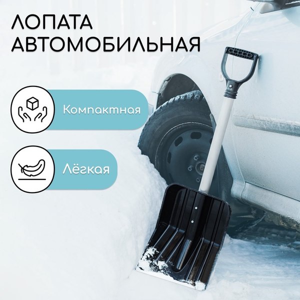 Лопата для уборки снега Альтернатива 1015671