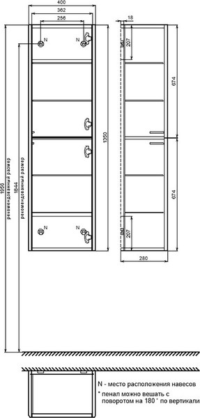Шкаф-полупенал для ванной IDDIS Aiger AIG40W0i97