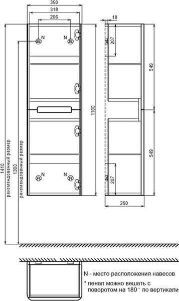 Шкаф-полупенал для ванной IDDIS Edifice EDI35W0i97