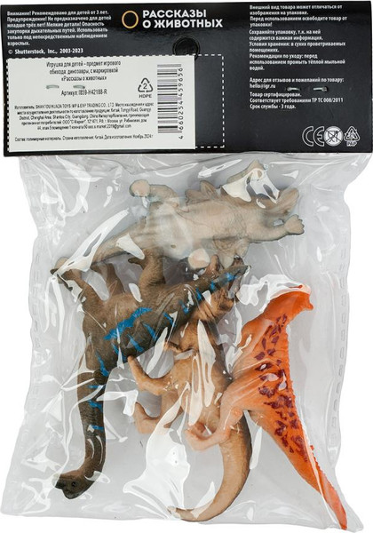 Набор фигурок игровых Играем вместе Динозавры / I859-H42188-R